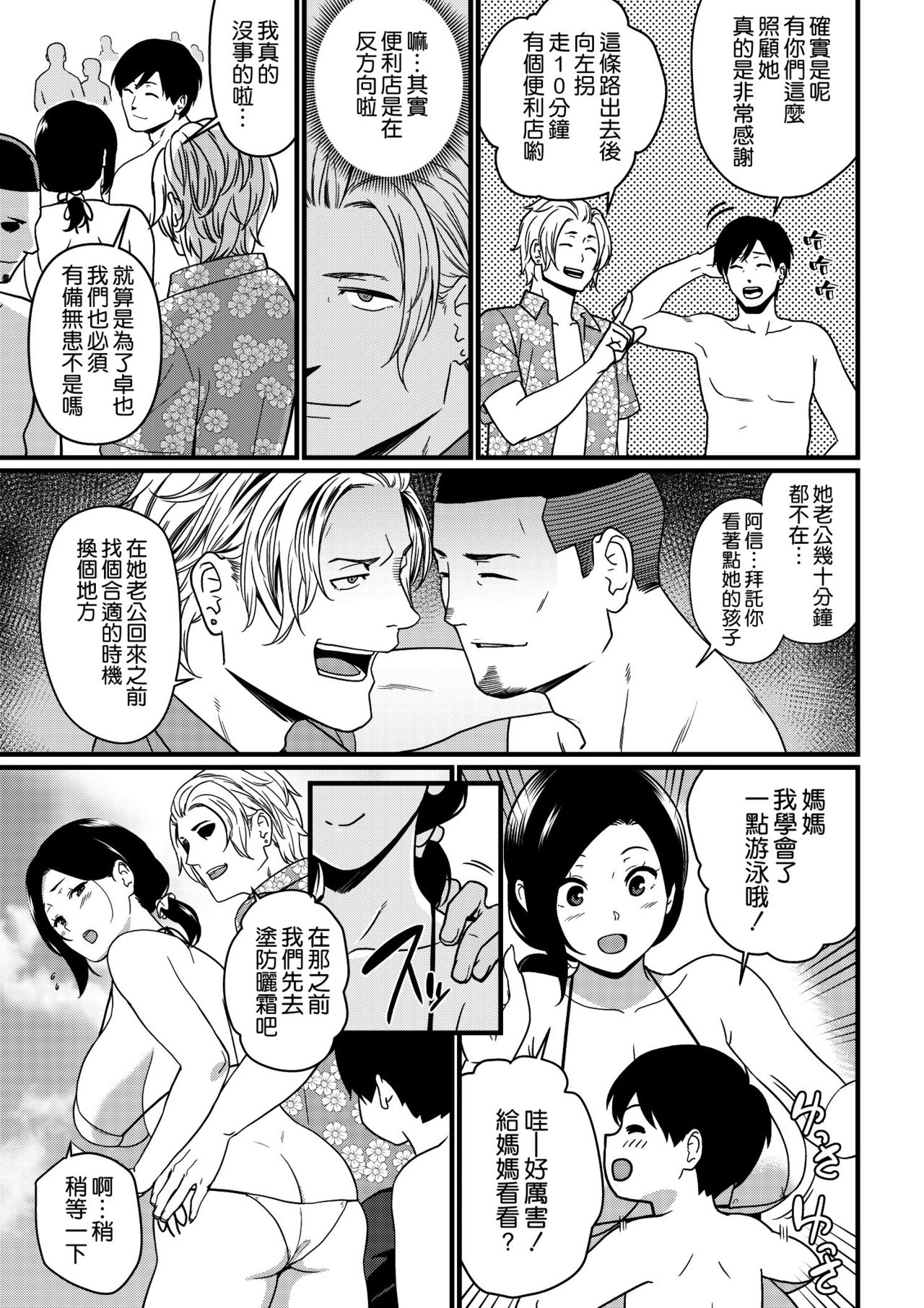 Okaa-san Itadakimasu. 1 - Page 12