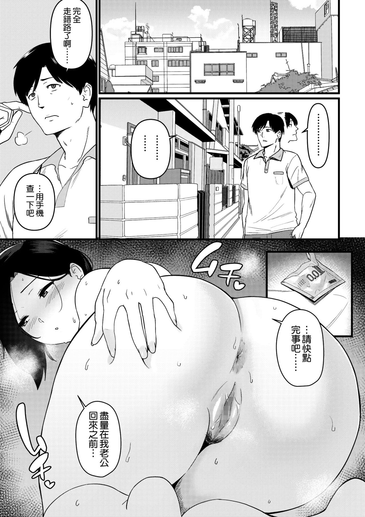 Okaa-san Itadakimasu. 1 - Page 24