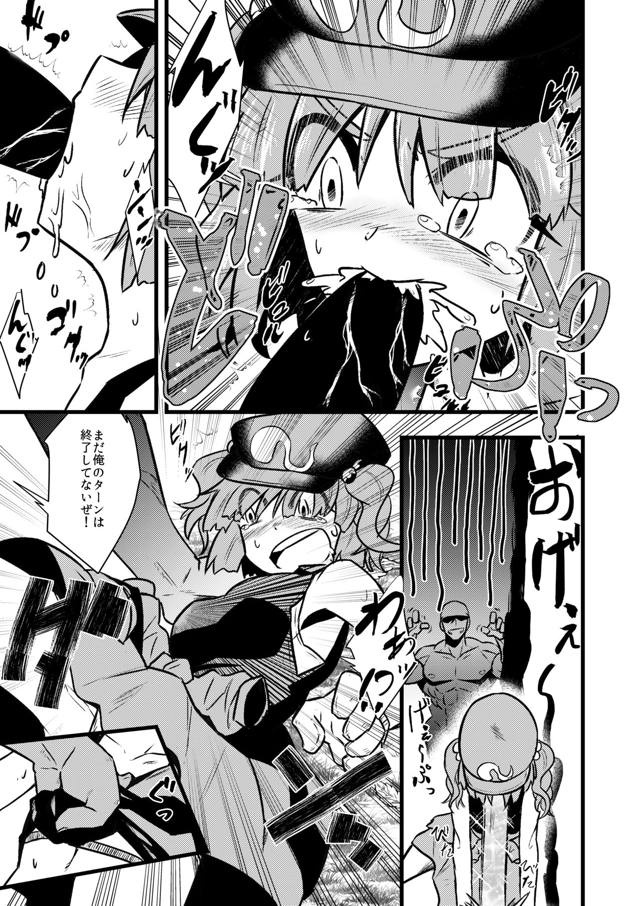 Nitori Sukebe Shiyouya! - Page 9