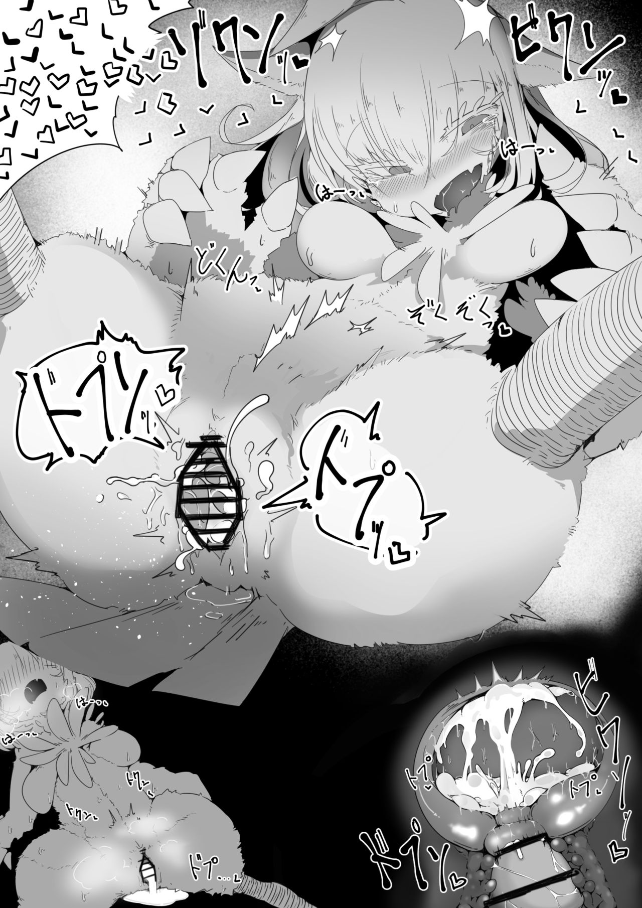 Mofumofu o Tasuketara. - Page 11