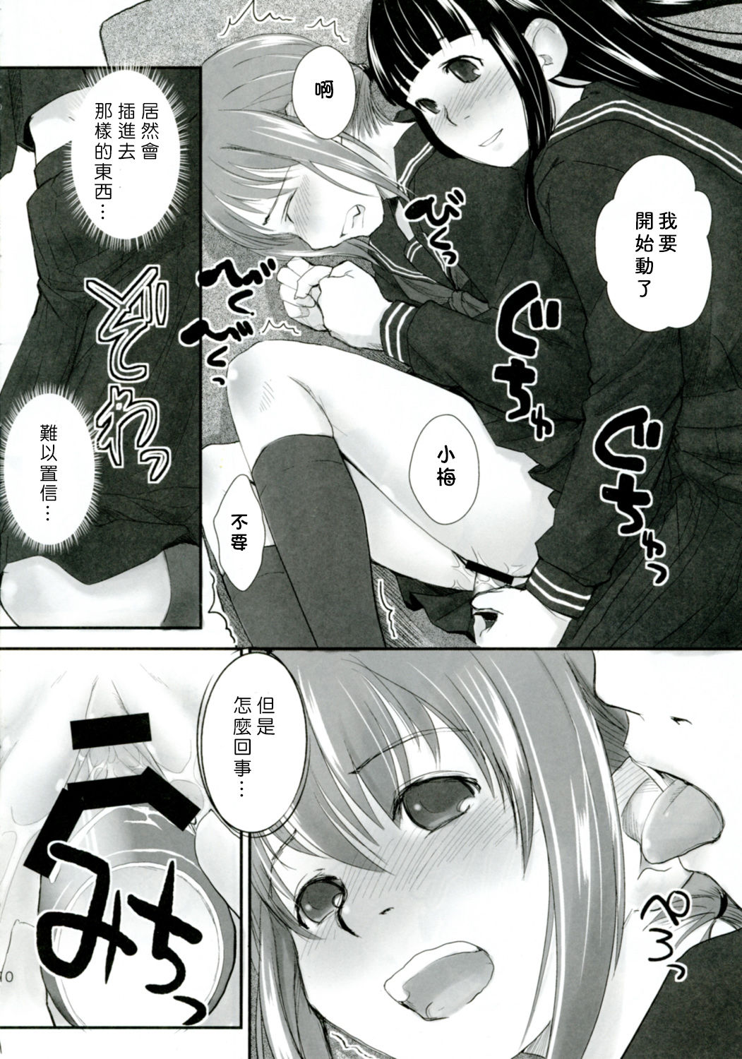 Les Chuu Life 4th Invitation - Page 10