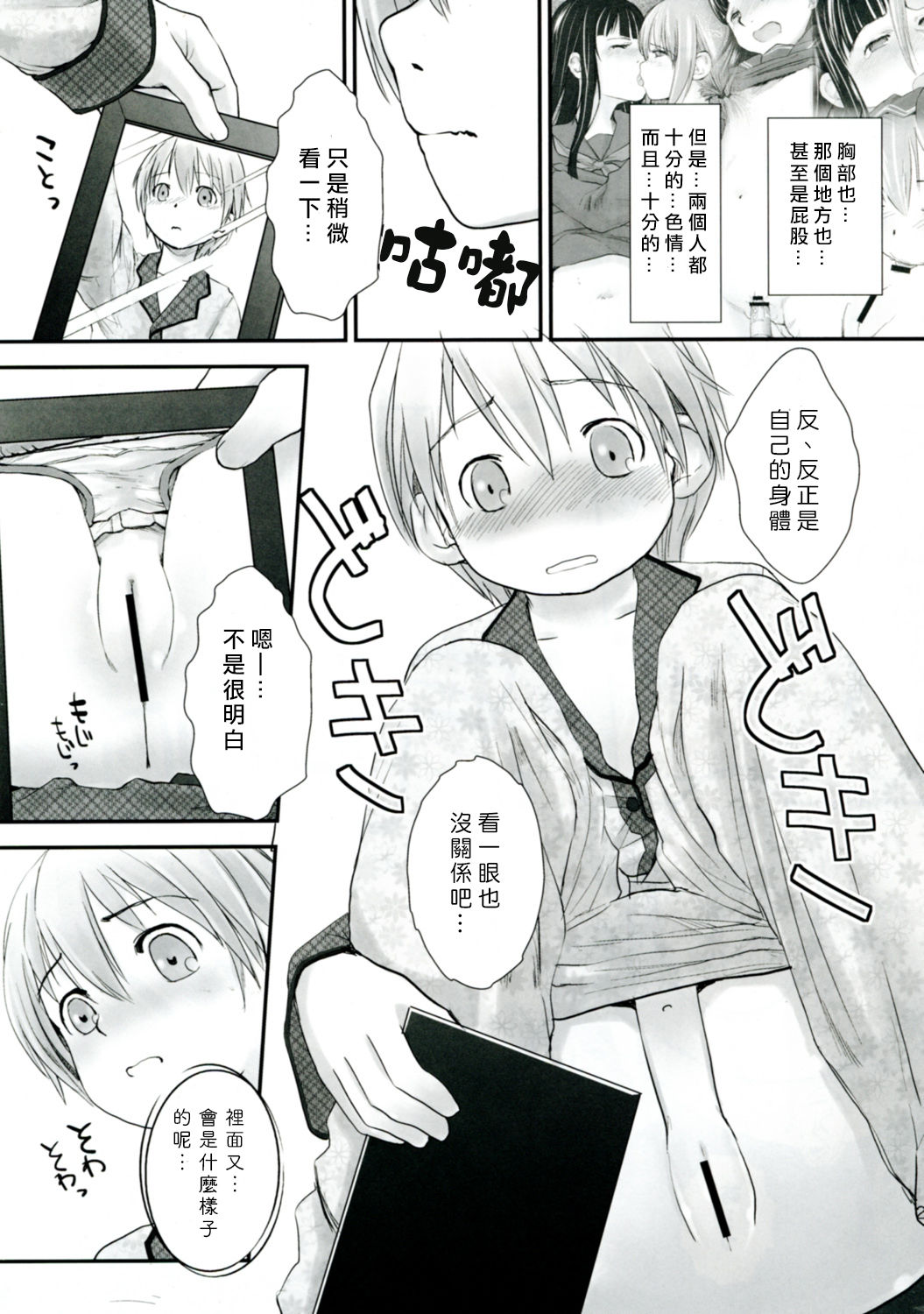 Les Chuu Life 4th Invitation - Page 21