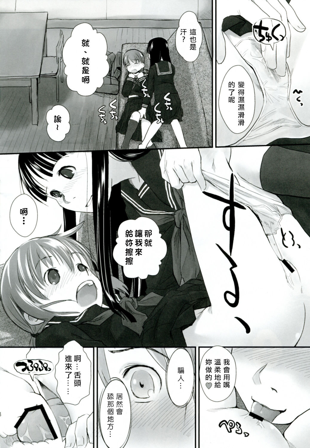Les Chuu Life 4th Invitation - Page 8