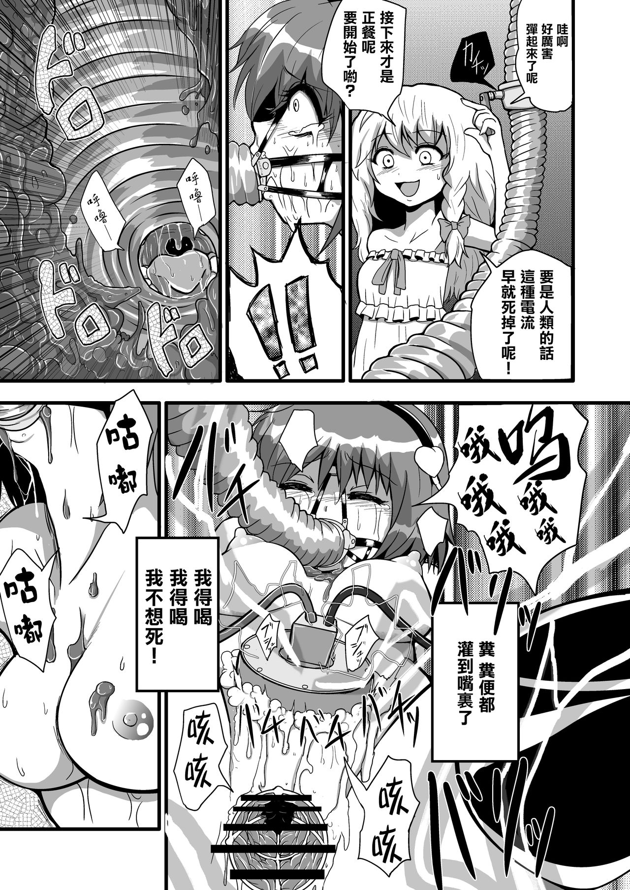 TooriMarisa ni Ki o Tsukero Sono Ni - Page 15