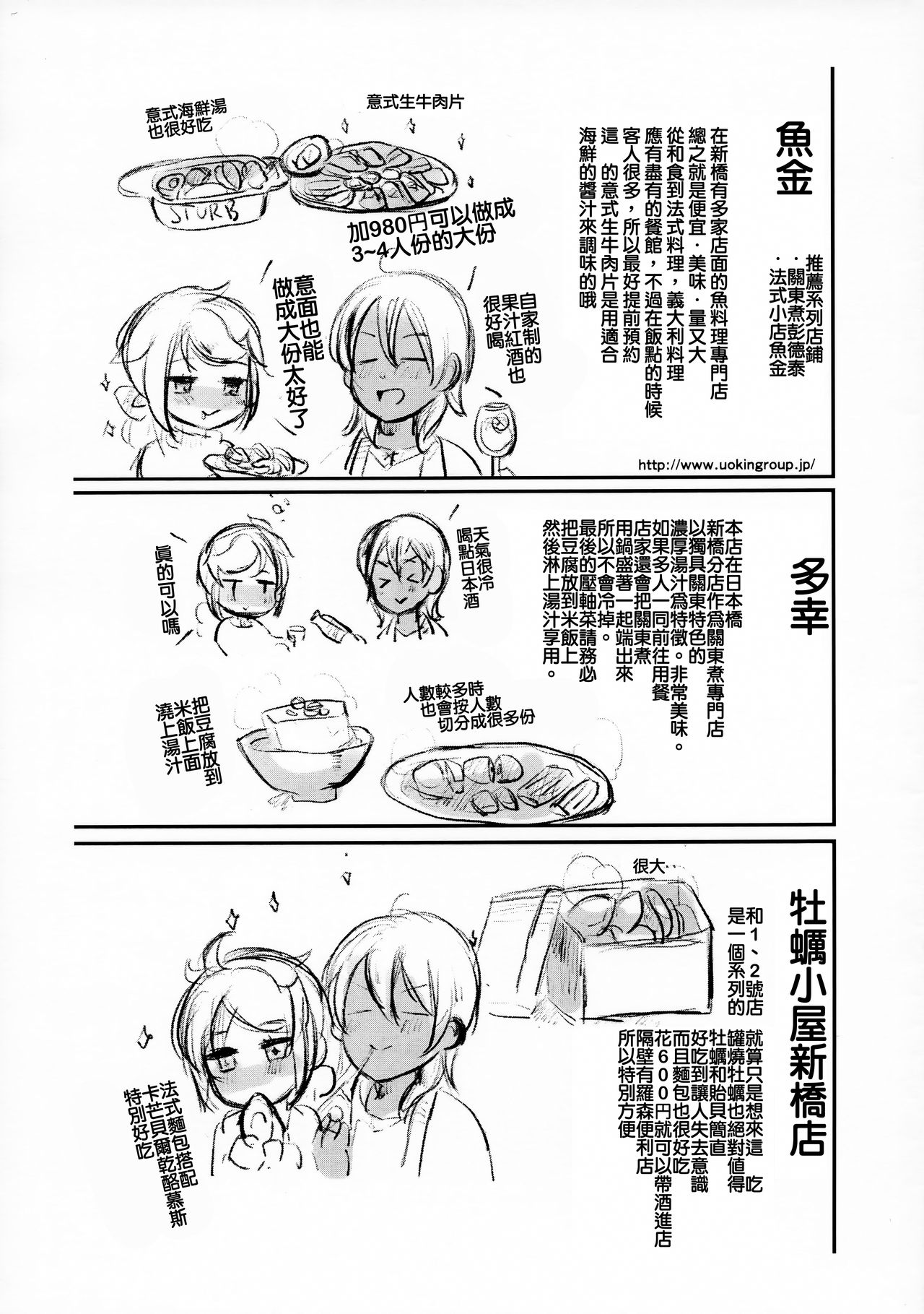 Last Dance wa Teitoku to - Page 28