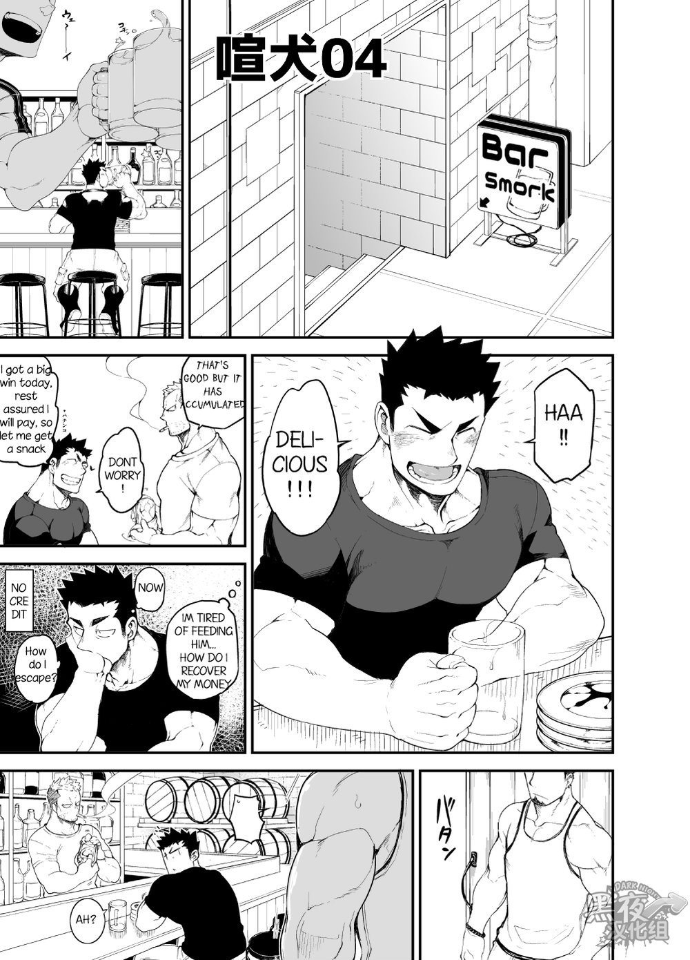 Kenken 04 | Noisy Dog 04 - Page 4
