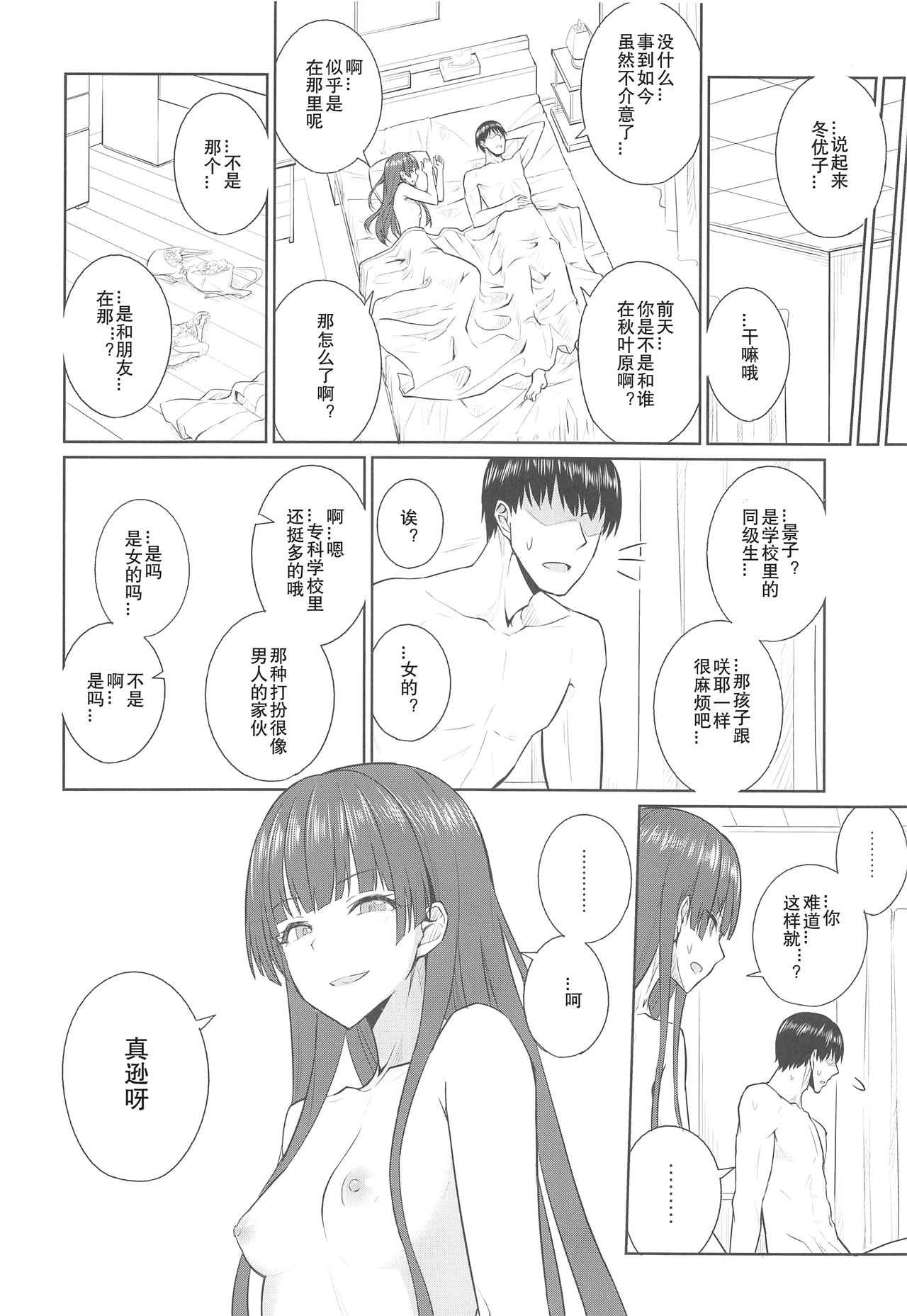 Sonna, -ism - Page 14