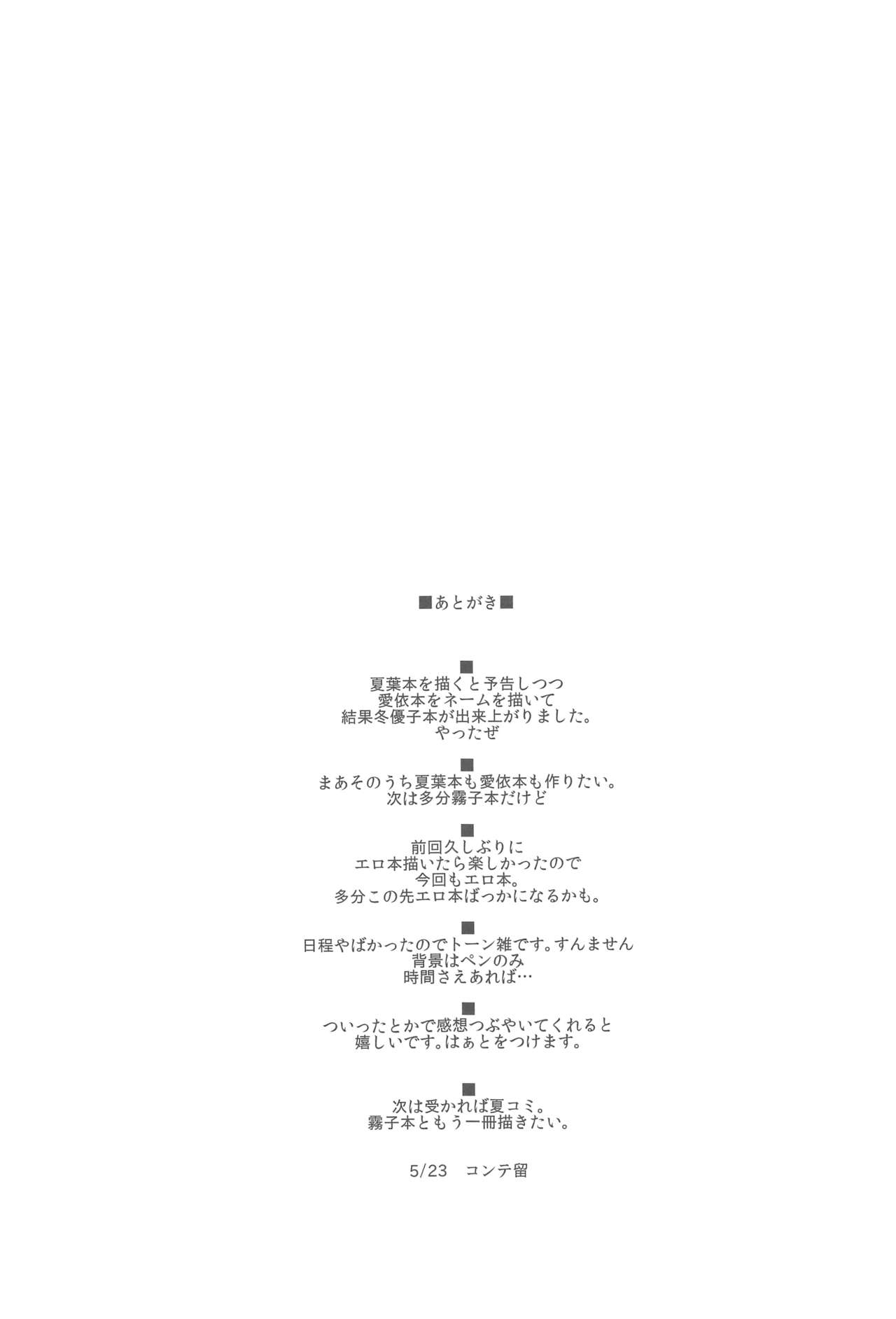 Sonna, -ism - Page 15
