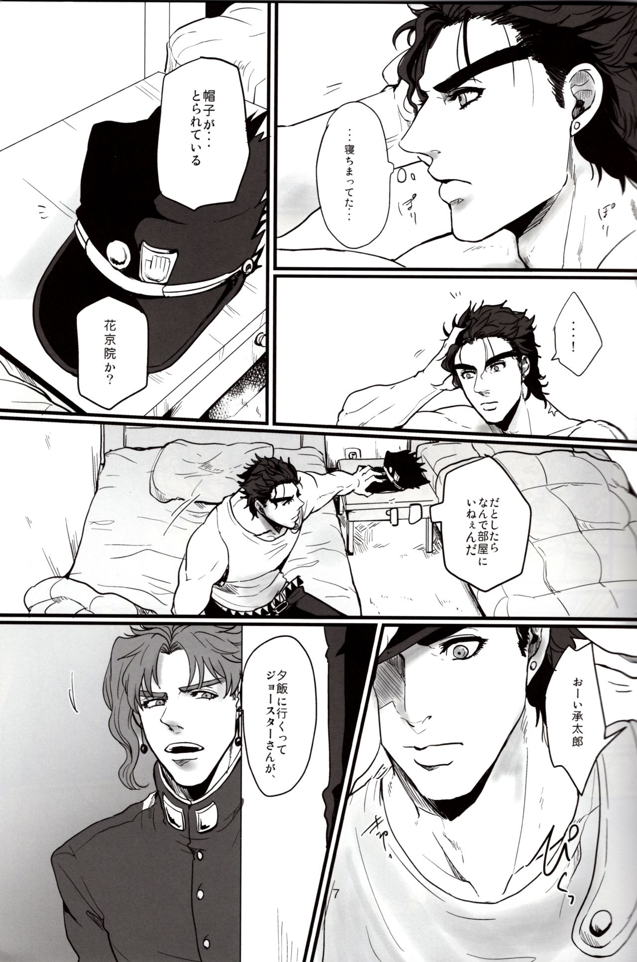 Preview page 7