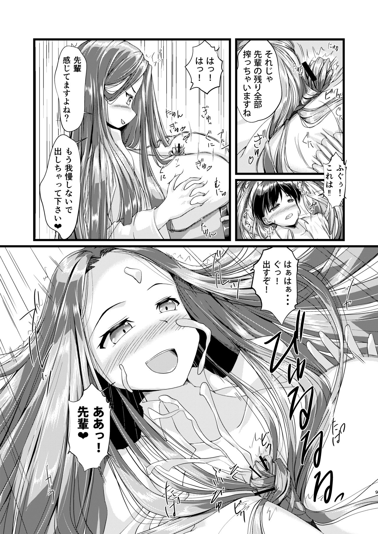 Preview page 8