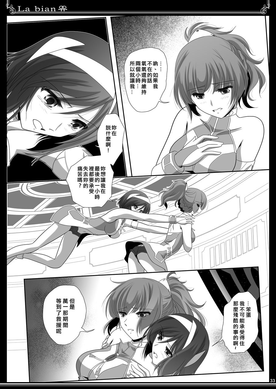 La bian - Beautiful Magic Story - Page 34