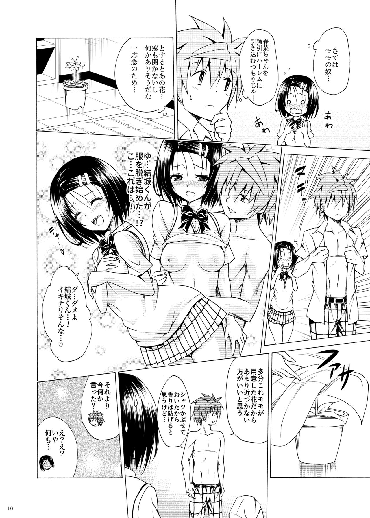 Mezase! Rakuen Keikaku Vol. 2 - Page 15
