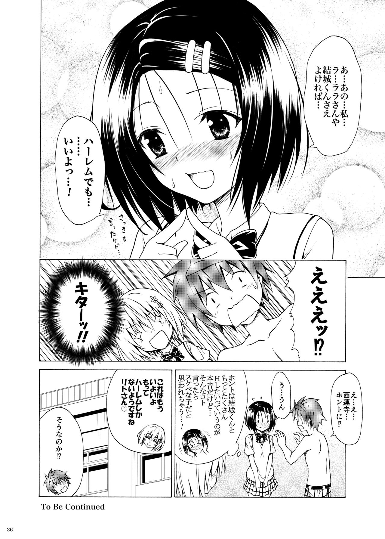Mezase! Rakuen Keikaku Vol. 2 - Page 35