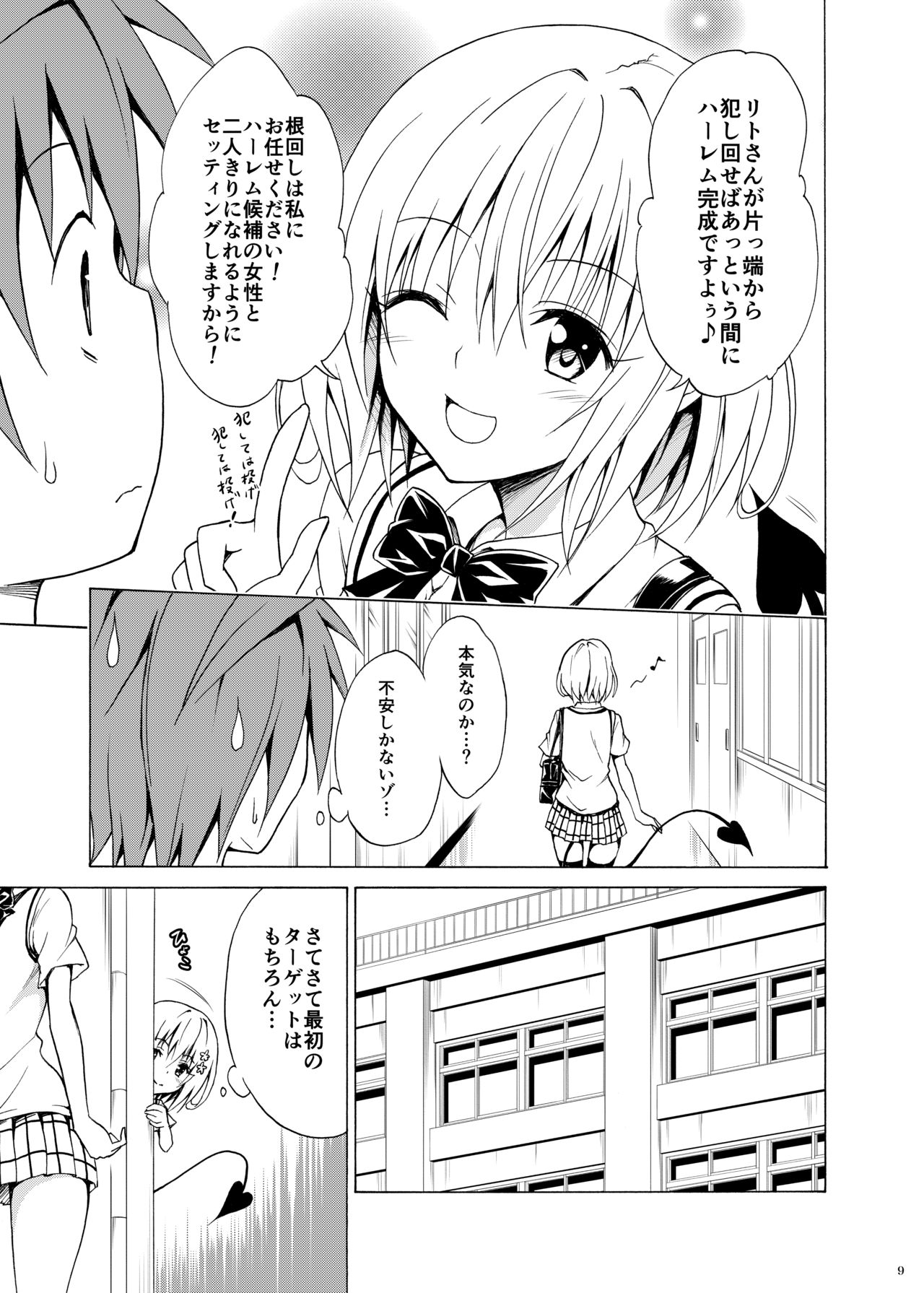 Preview page 8