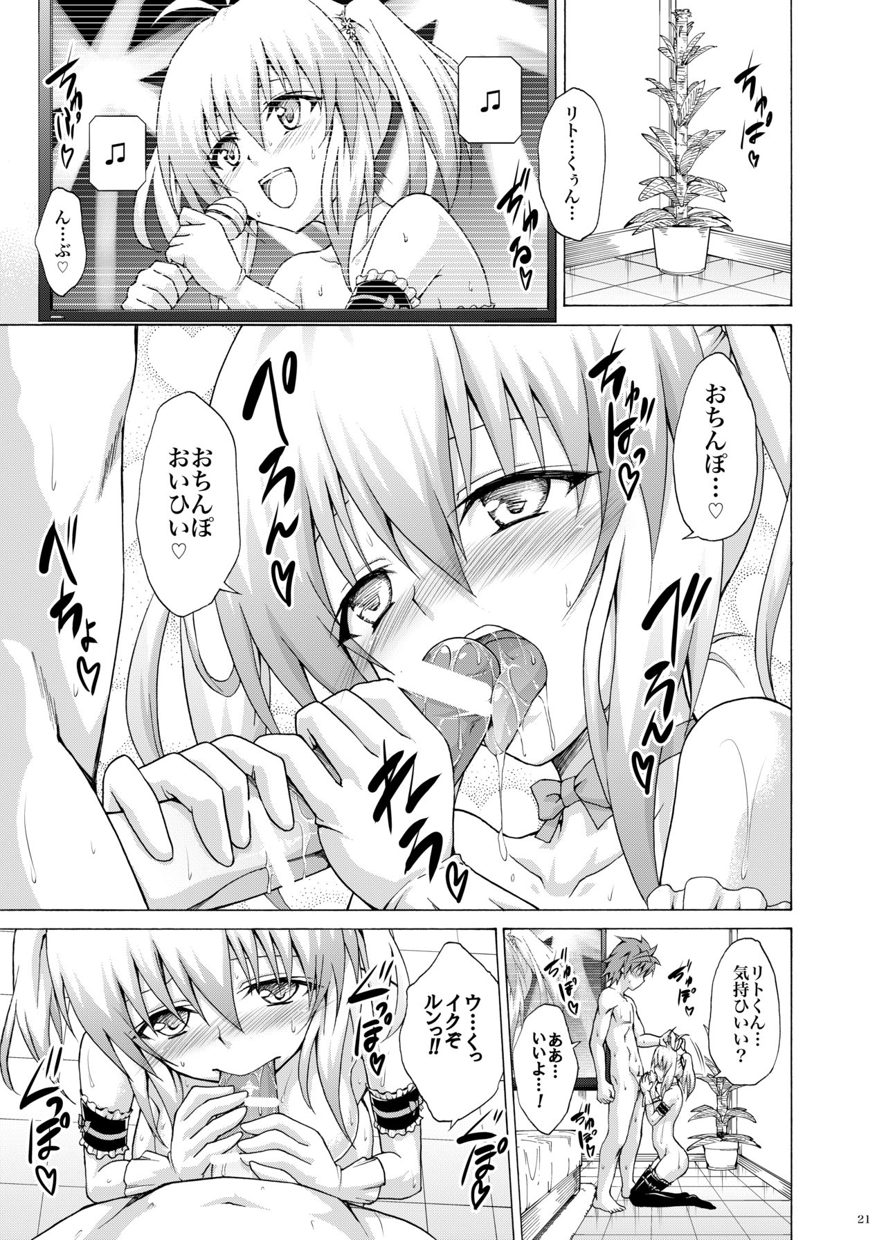 Mezase! Rakuen Keikaku Vol. 3 - Page 20