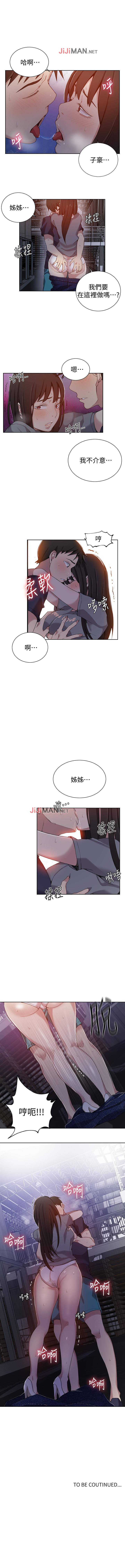 【周六连载】秘密教学（作者：美娜讚 & 鋼鐵王） 第1~53话 - Page 180