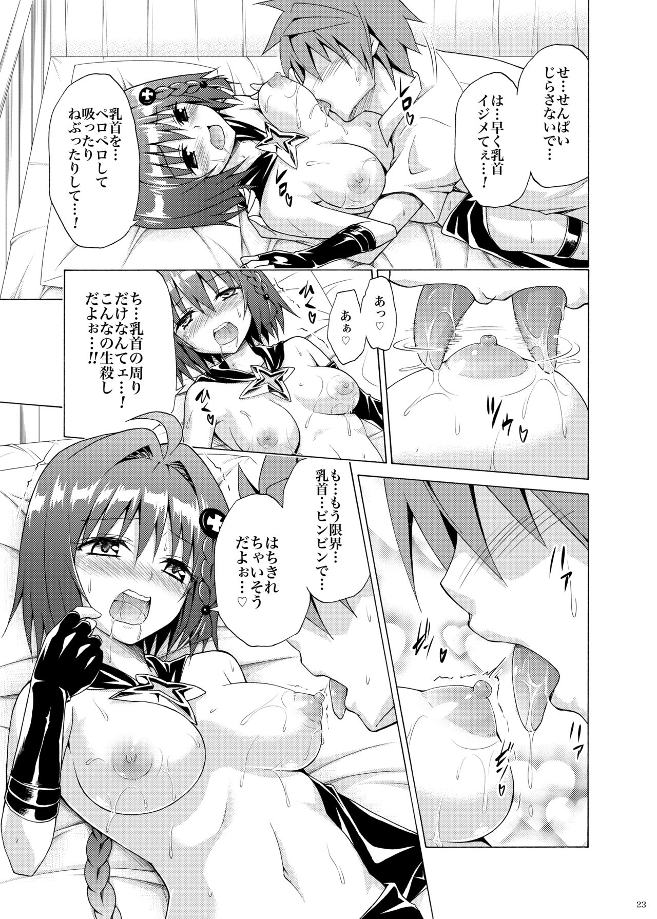 Mezase! Rakuen Keikaku Vol. 6 - Page 22