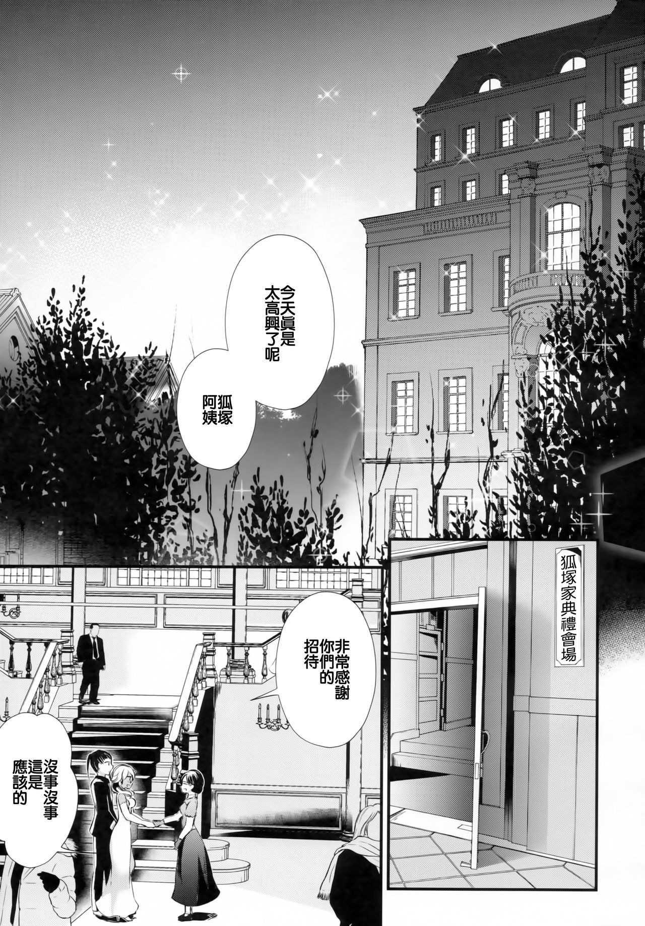 Last Dance wa Teitoku to - Page 5