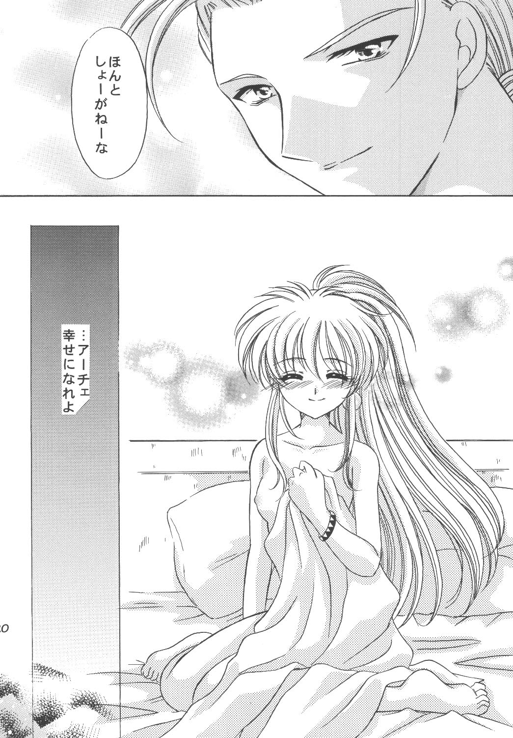 KIRA KIRA - Page 19