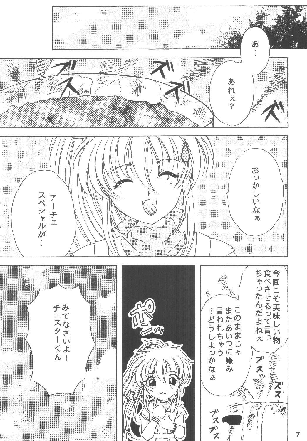 KIRA KIRA - Page 6