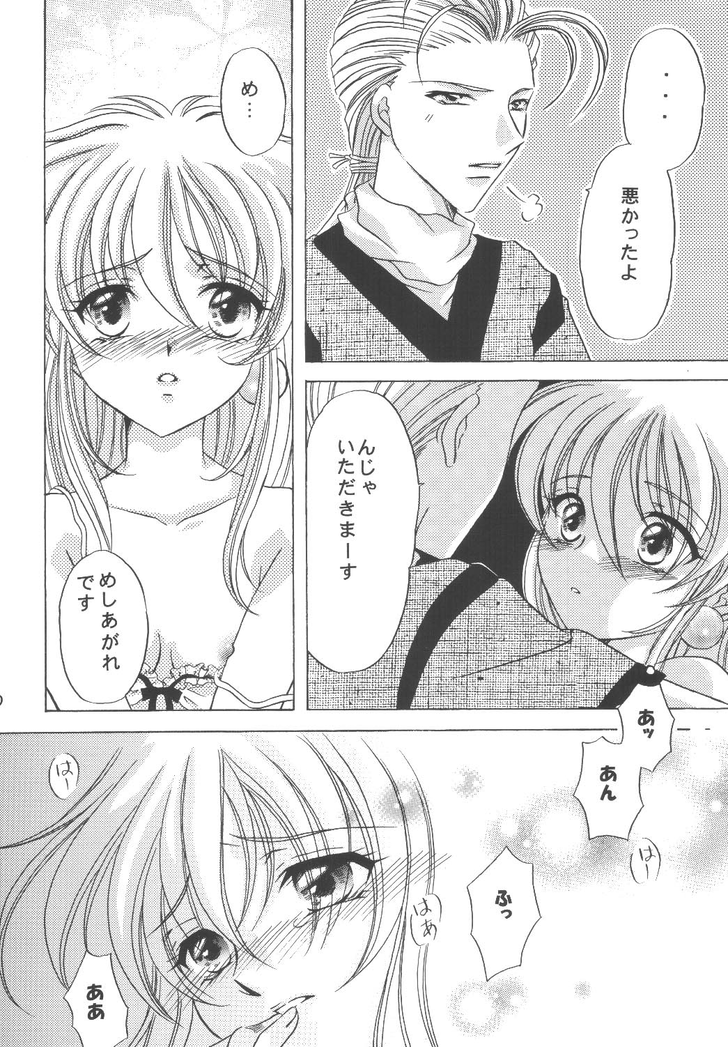 KIRA KIRA - Page 9