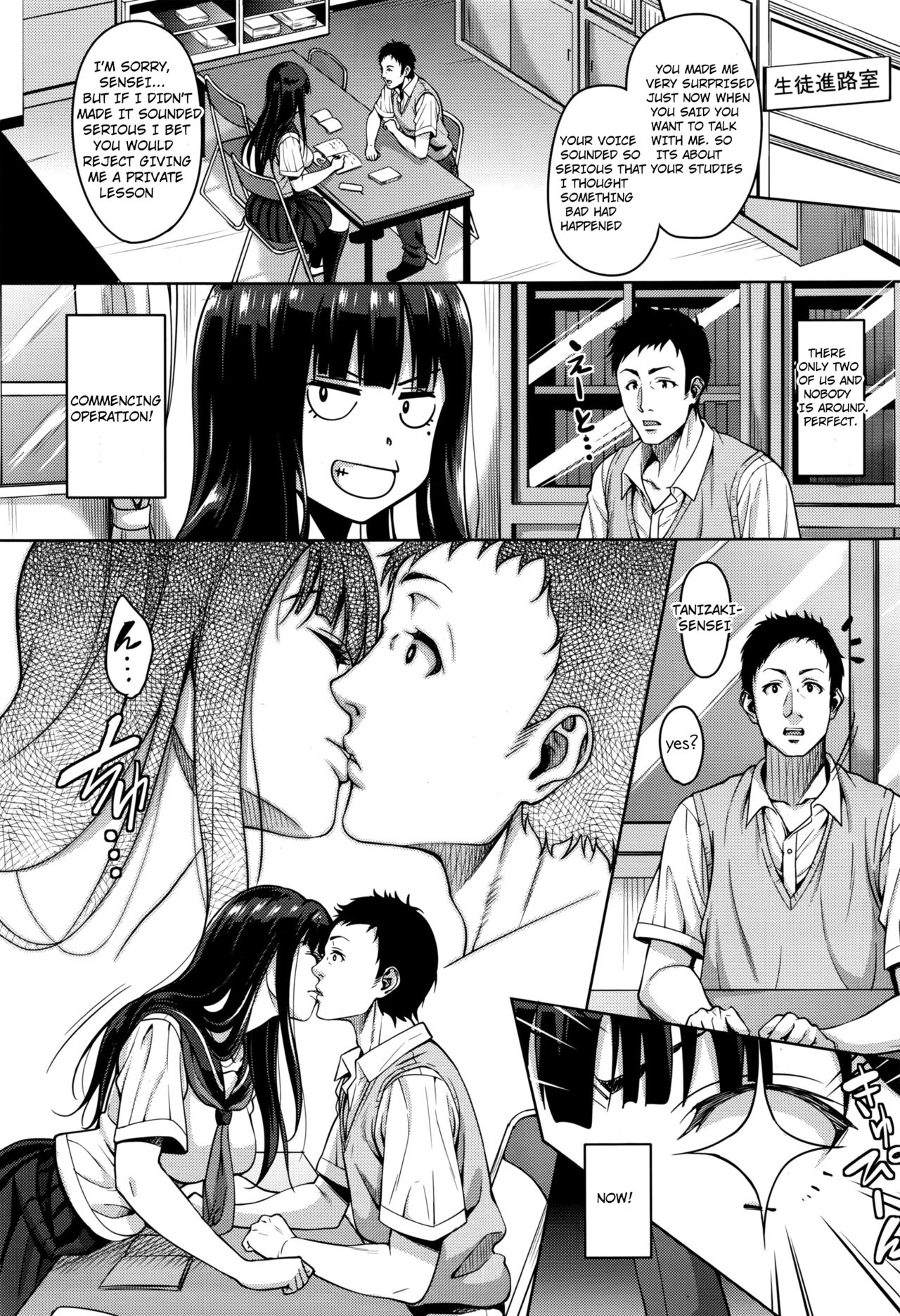 Watashi no Saetayarikata - Page 9