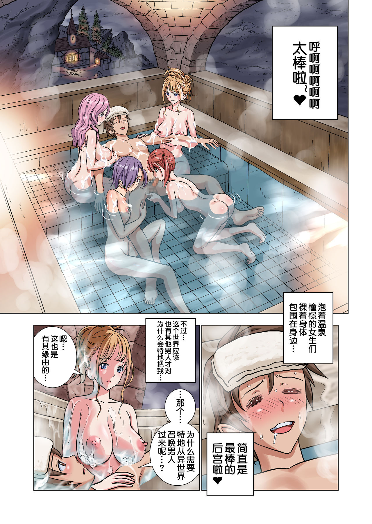 Tensei shitara Potion datta w - Page 33