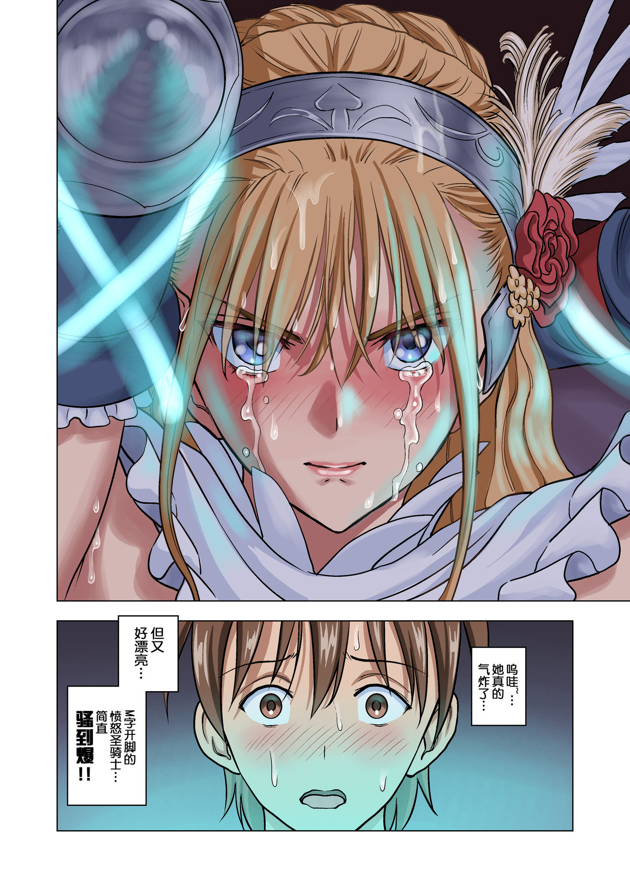 Tensei shitara Potion datta w - Page 54