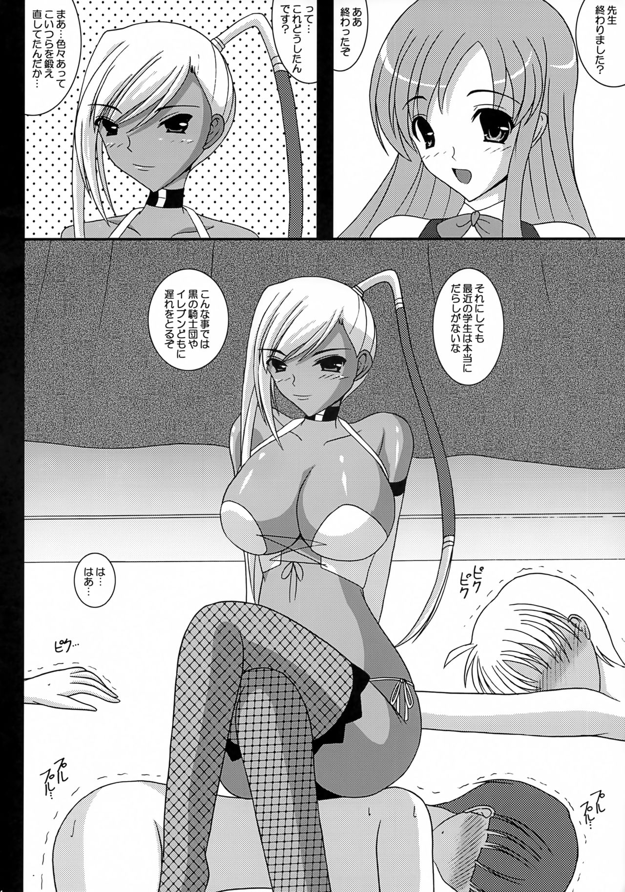 Ecchi na Villetta Sensei - Page 23