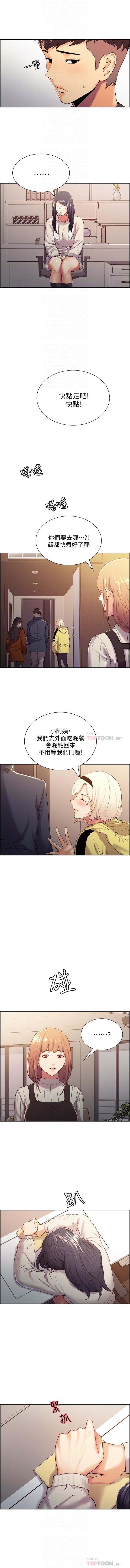 室友招募中 1-9 官方中文（連載中） - Page 46