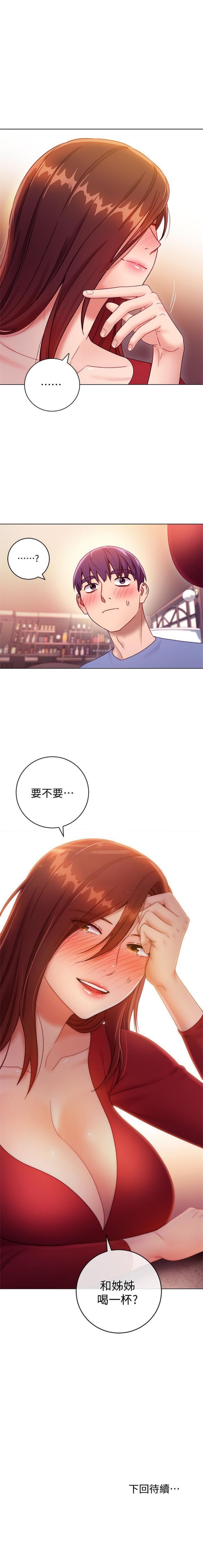 繼母的朋友們 1-38 官方中文（連載中） - Page 288