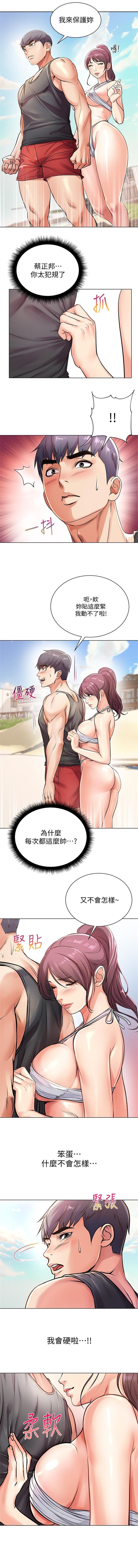 超市的漂亮姐姐 1-33 官方中文（連載中） - Page 171
