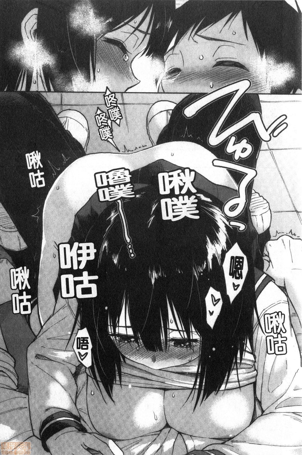Houkago wa Bouken no Jikan - Time for libido after school | 放學後是冒險的時間 - Page 19