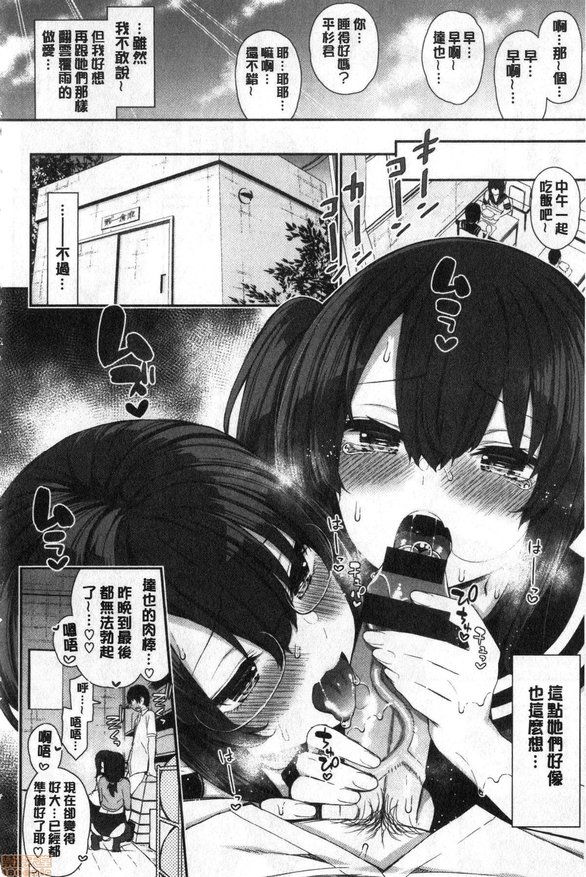 Kawaikute Dosukebe na Onee-san to... | 可愛又很變態好色的大姊姊一起... - Page 21