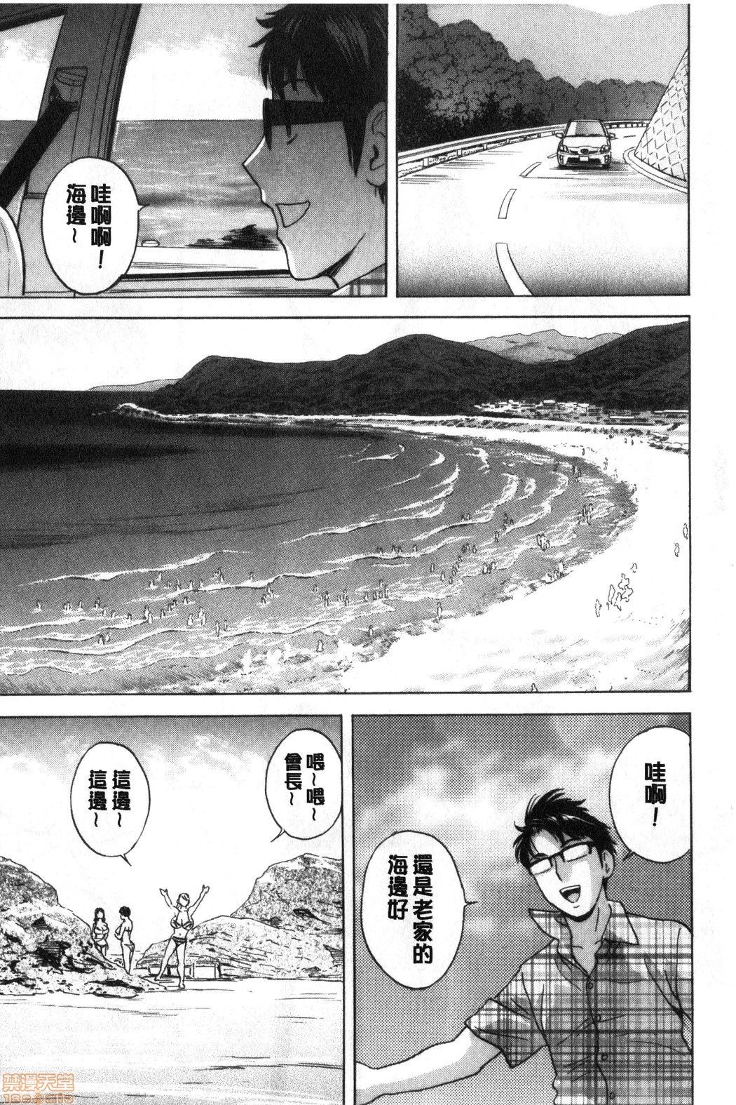 Yurase Bikyonyuu! Hataraku J-Cup | 搖晃著美巨乳!工作的J罩杯 - Page 180