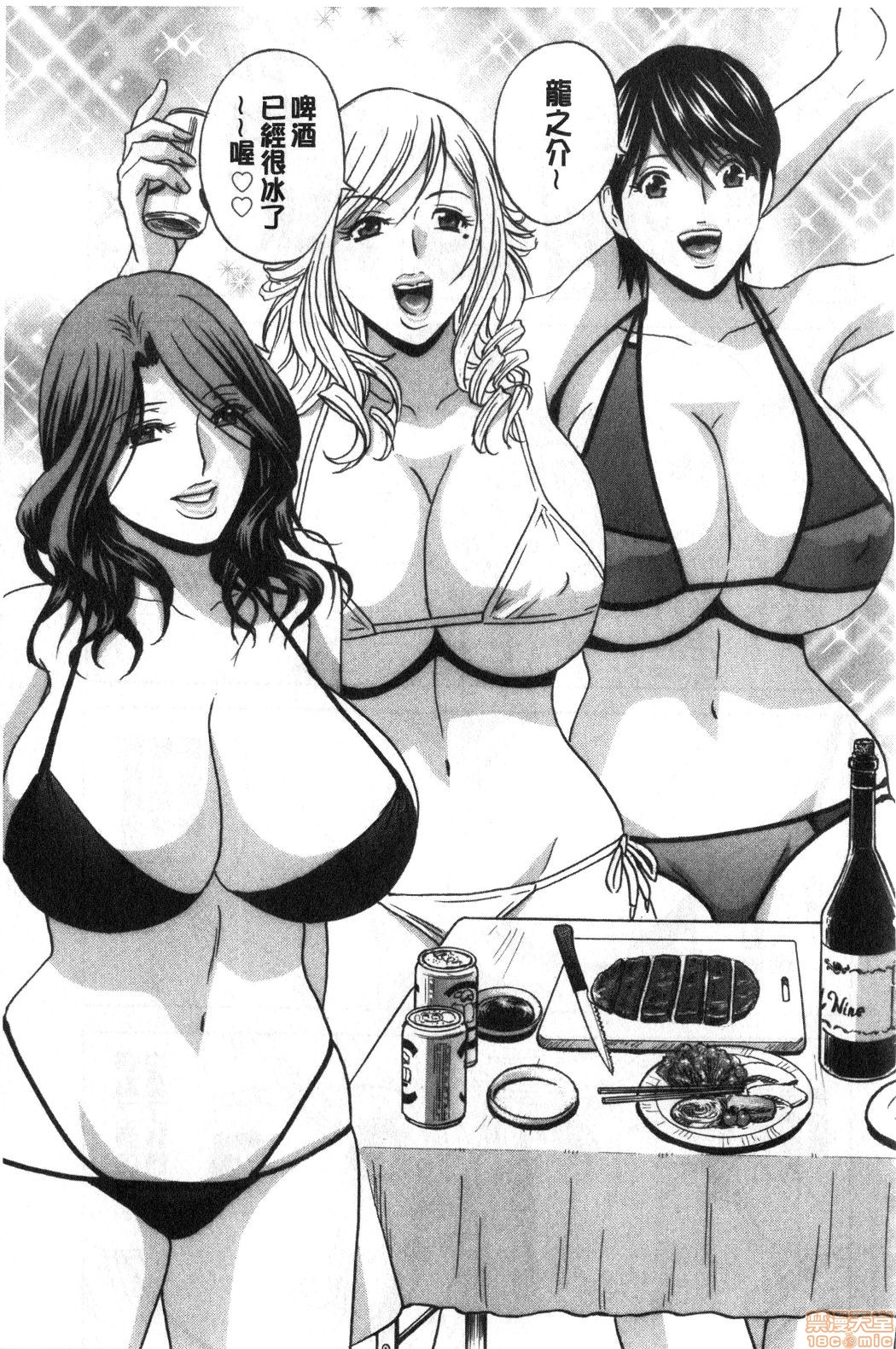 Yurase Bikyonyuu! Hataraku J-Cup | 搖晃著美巨乳!工作的J罩杯 - Page 182