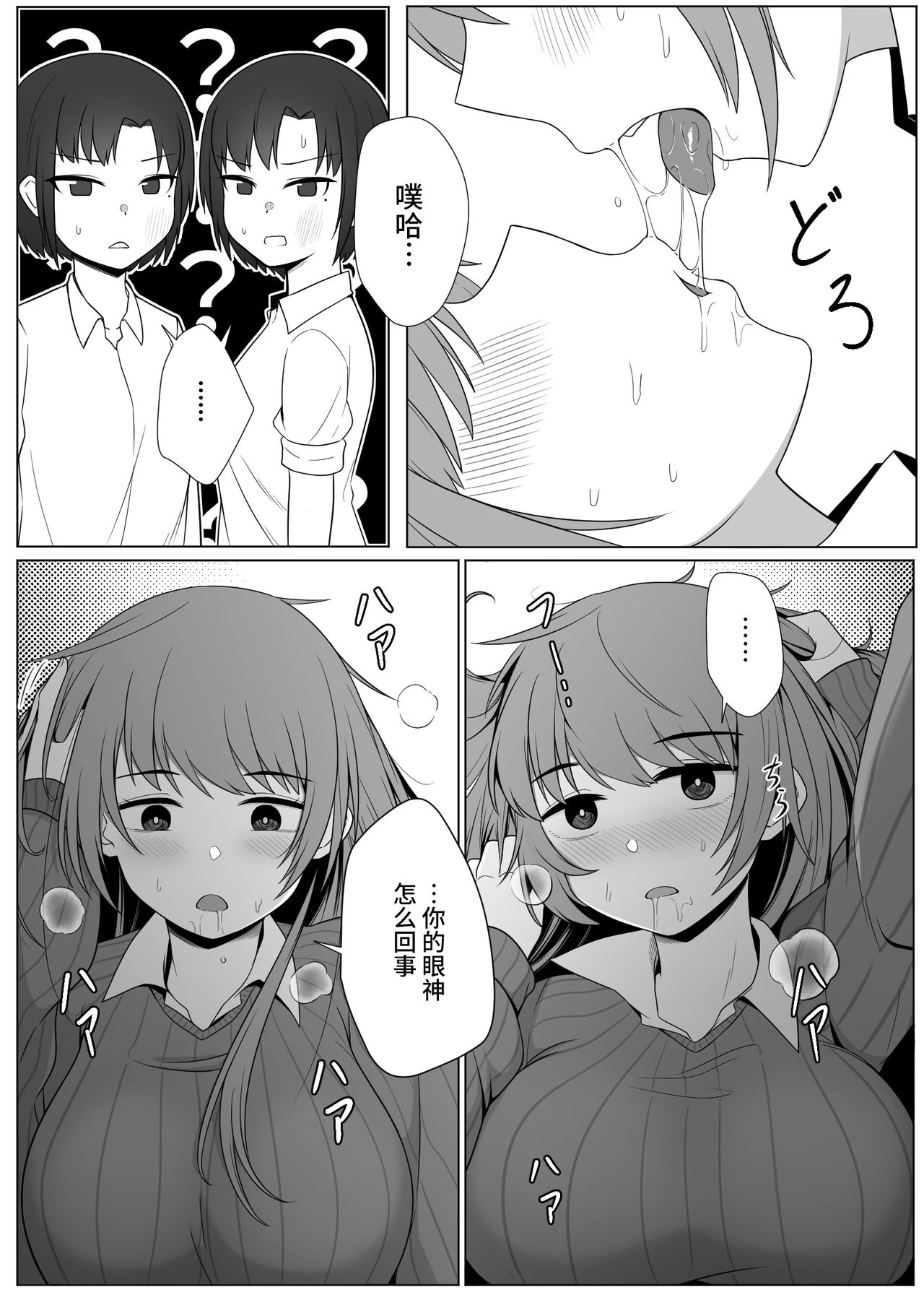 Mirror Collection 1 - Page 11
