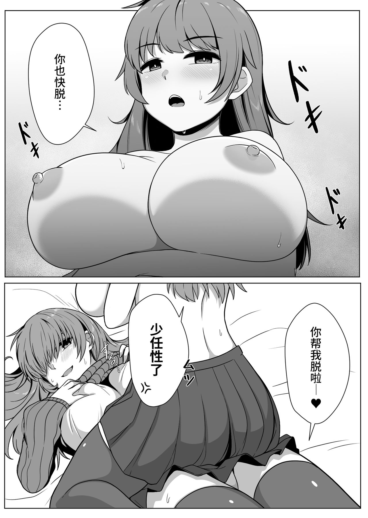 Mirror Collection 1 - Page 13