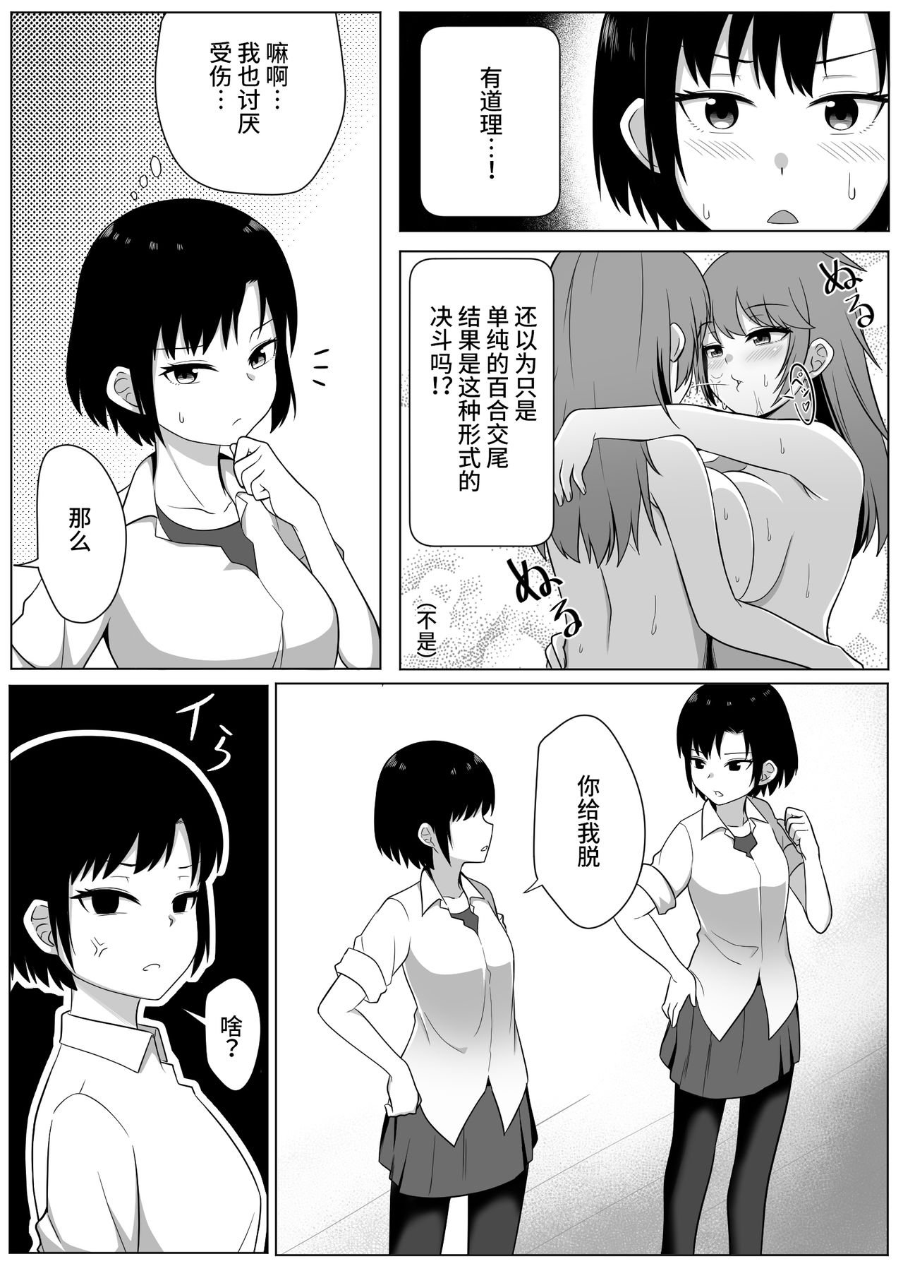 Mirror Collection 1 - Page 19