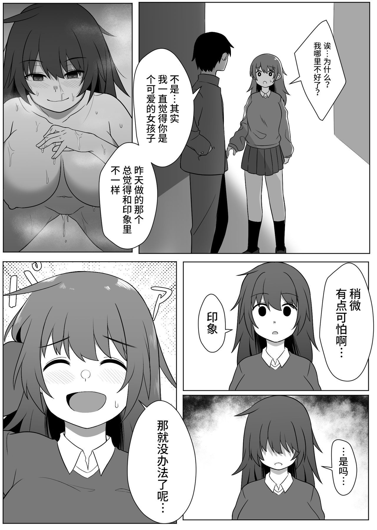 Mirror Collection 1 - Page 33