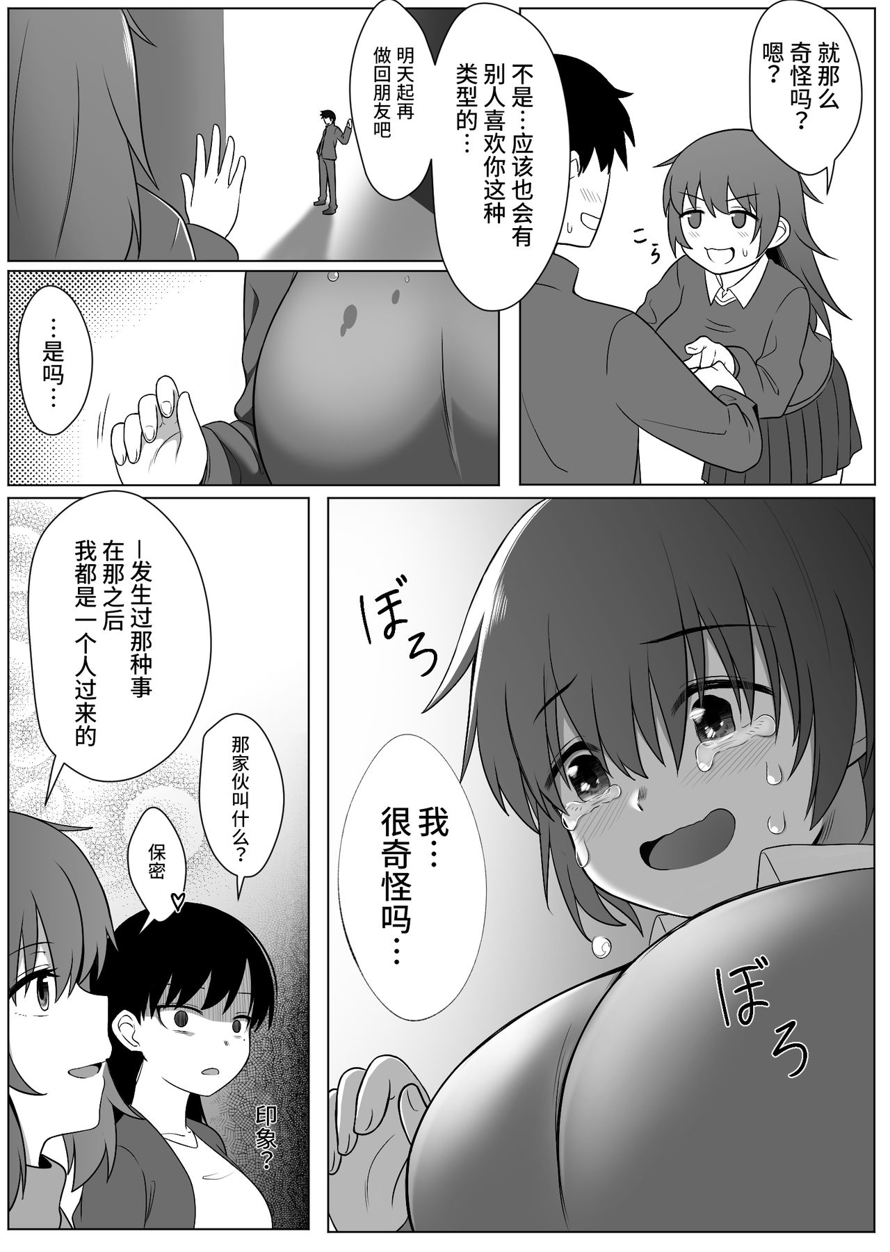 Mirror Collection 1 - Page 34