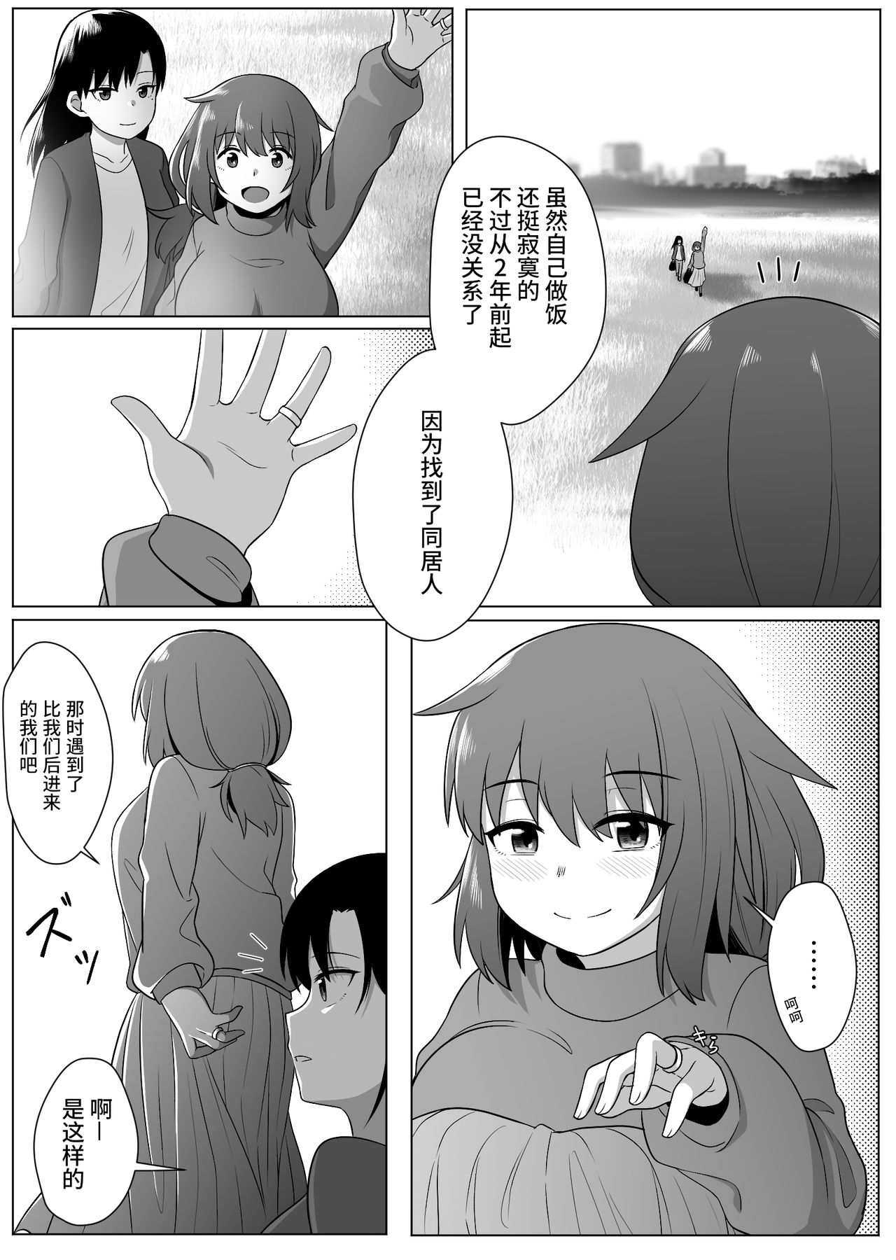 Mirror Collection 1 - Page 35