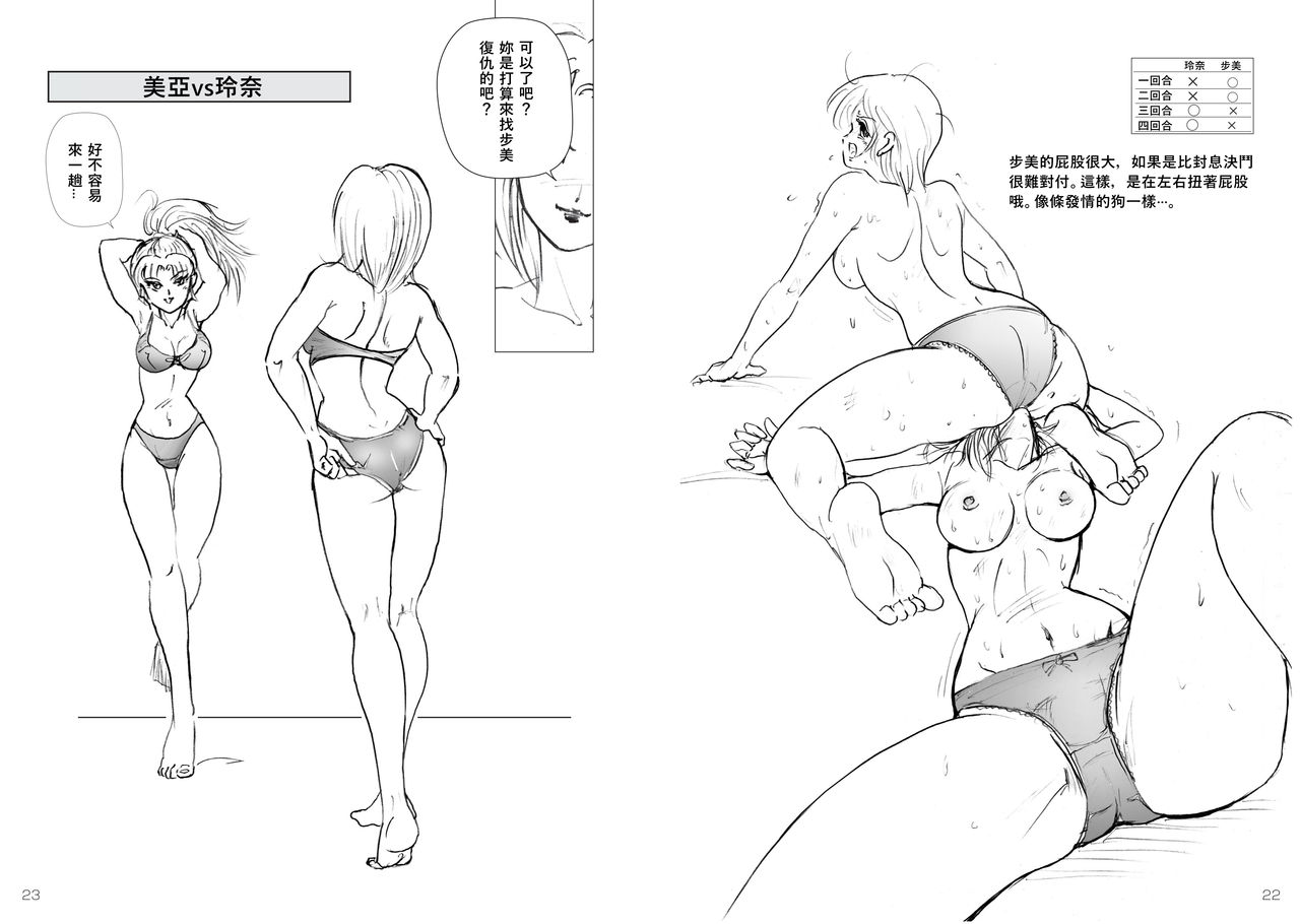 Bishoujo Fighting Fukkokuban Vol. 2 - Page 13