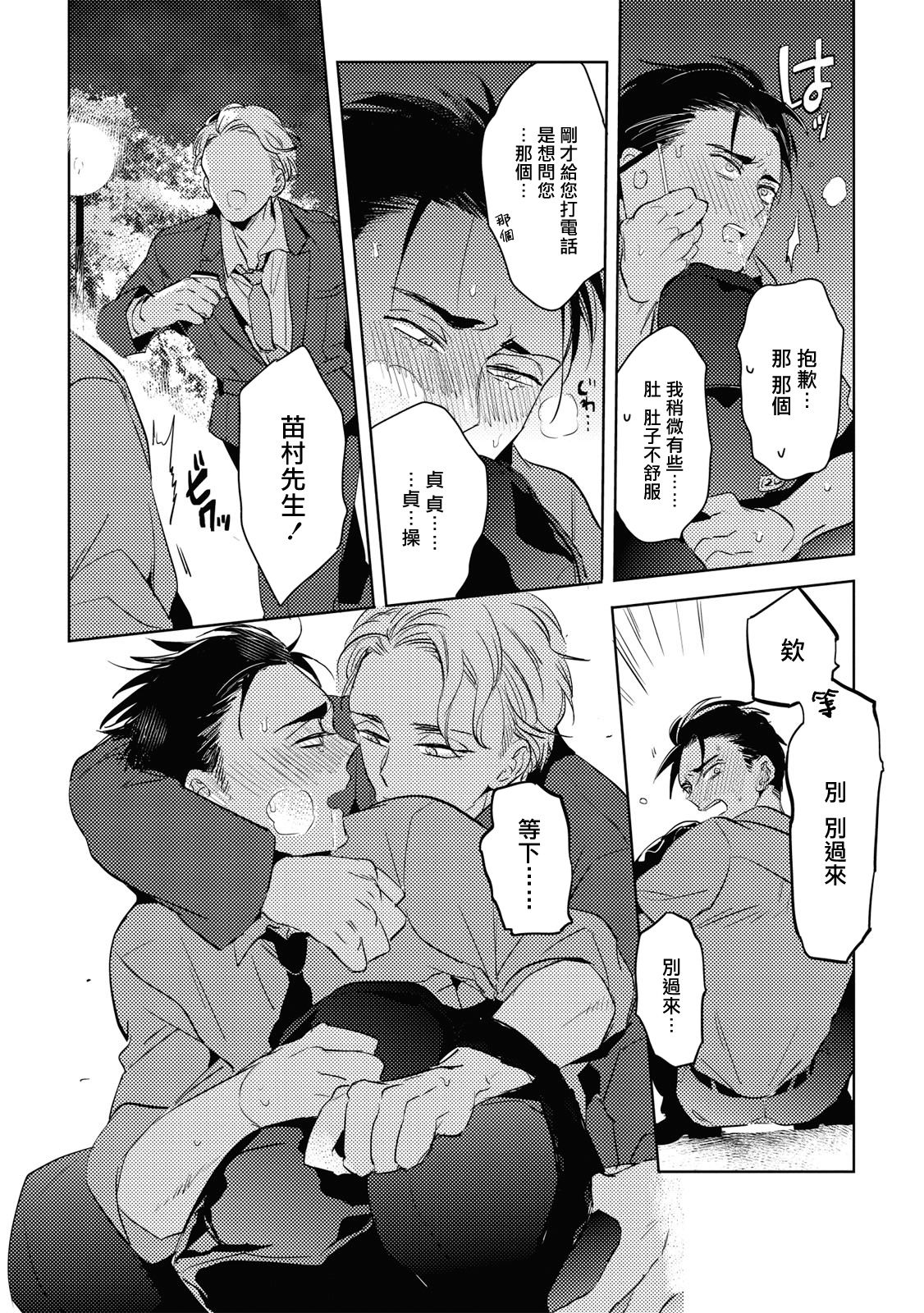 Gourmet no Fukurami | 食色可餐 1-2 - Page 56