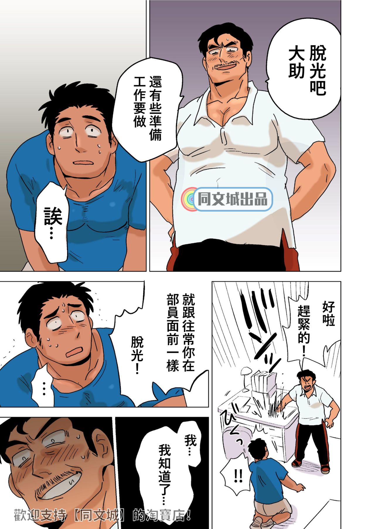 Buchou no Gohoubi - Page 17