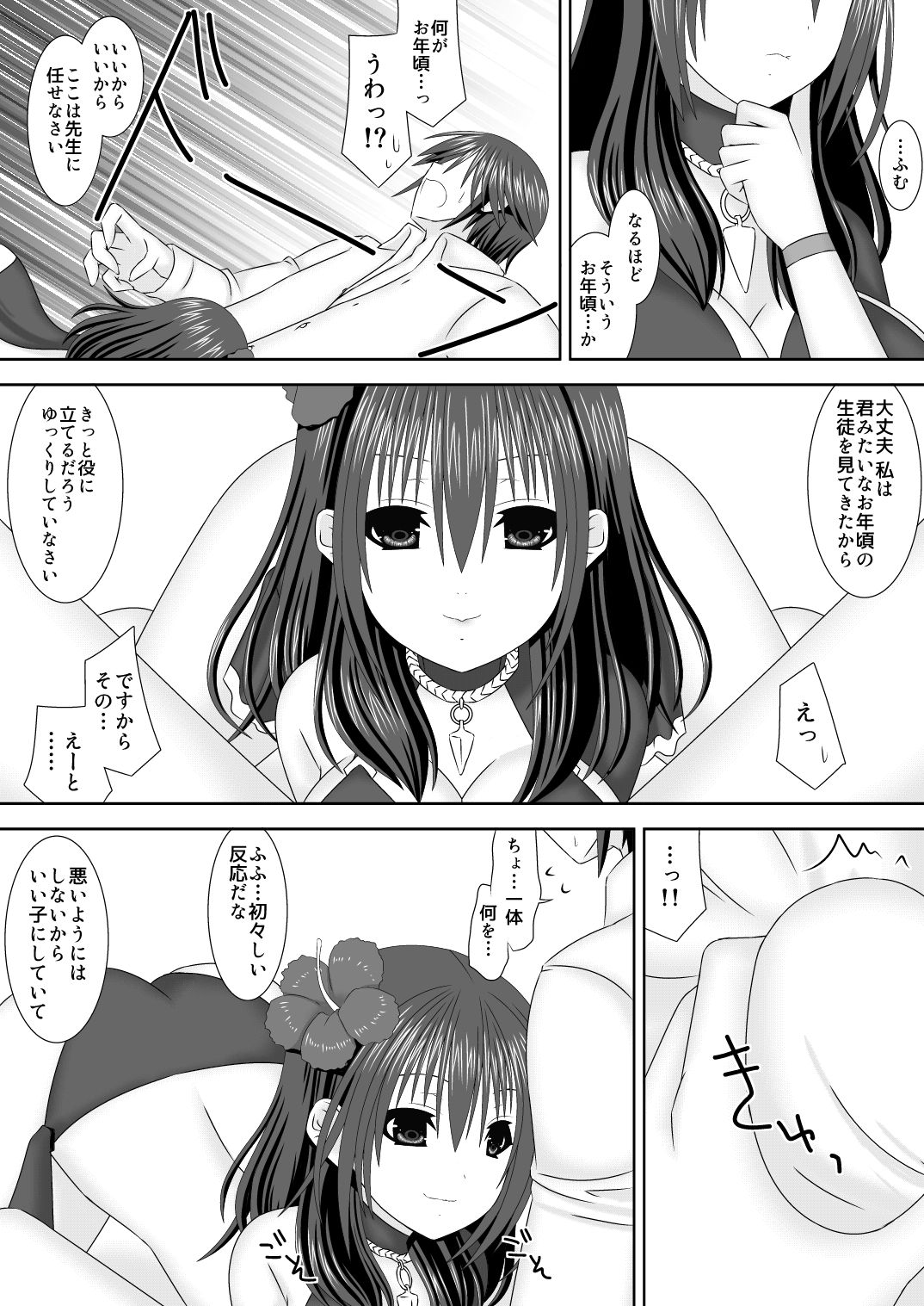 Preview page 5