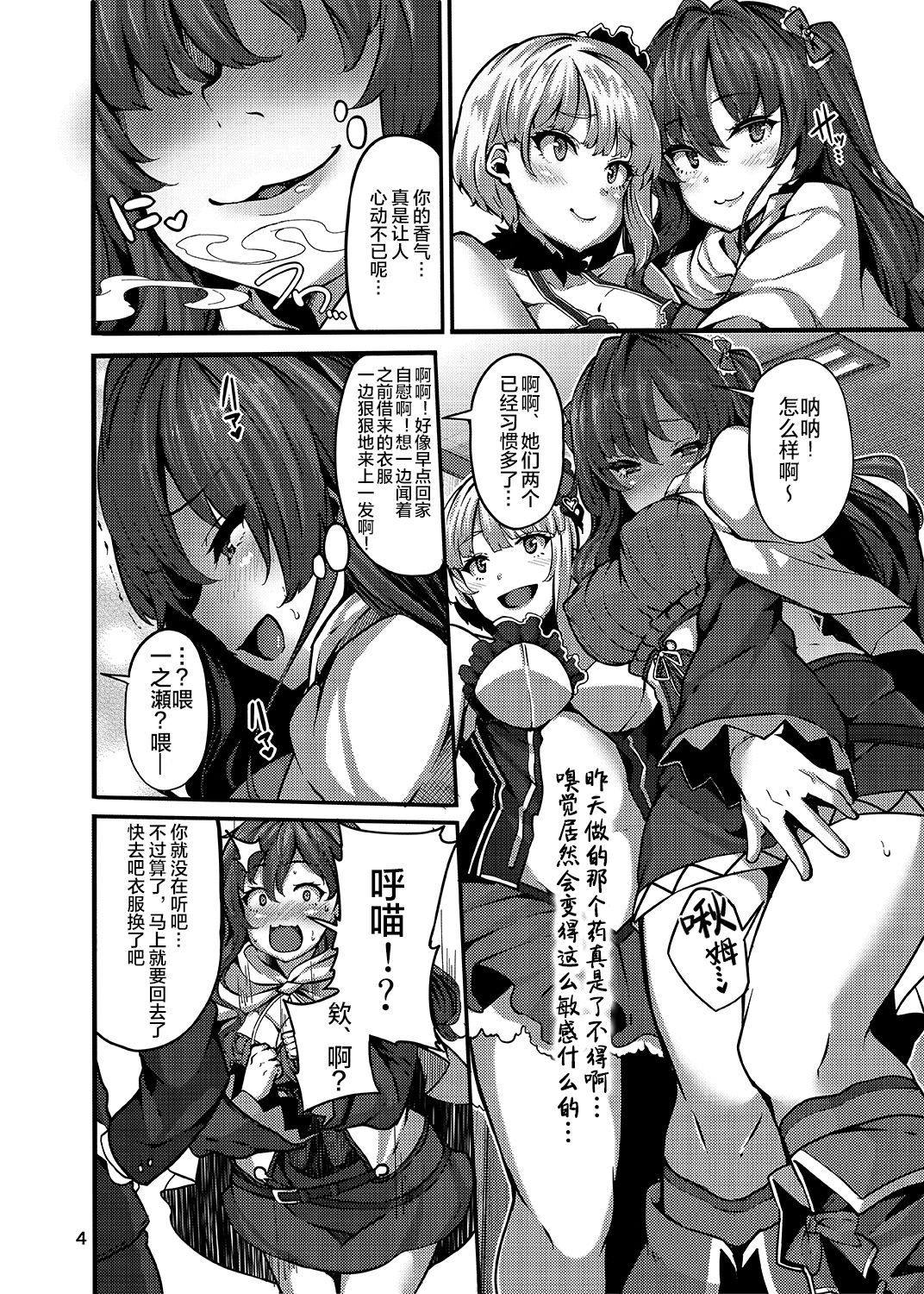 Preview page 4