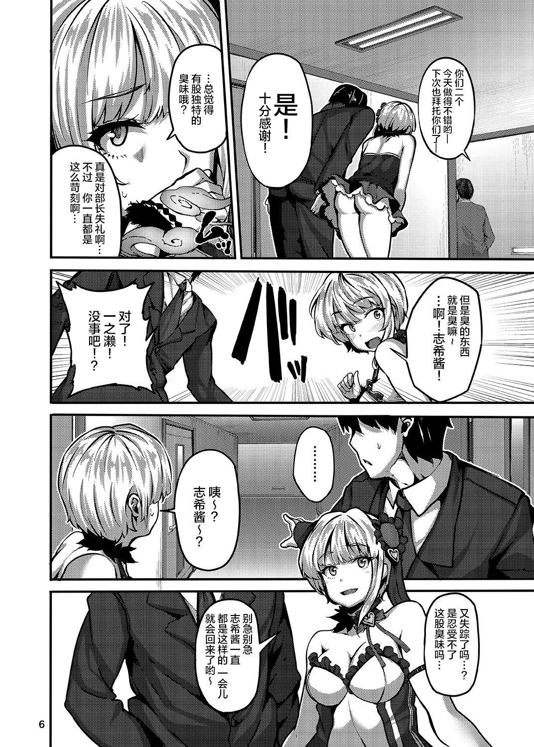 Preview page 6