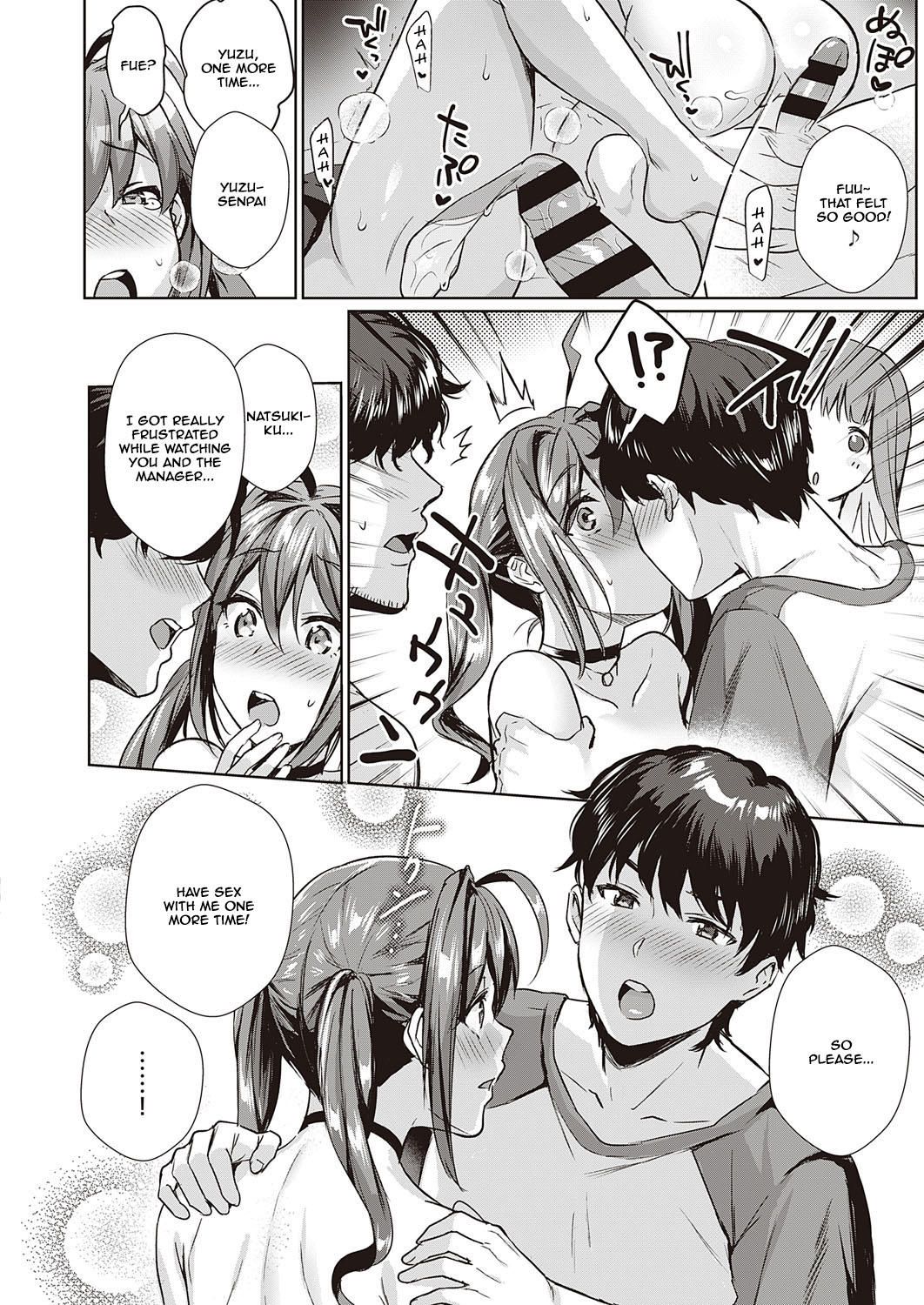 Swapping Party!! - Page 18