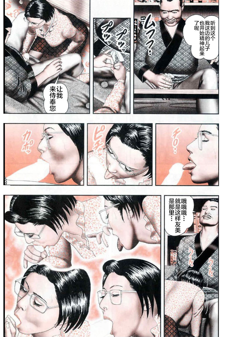 Mashou no Jukujo 2 Biniku no Tawamure - Page 45